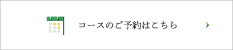 予約